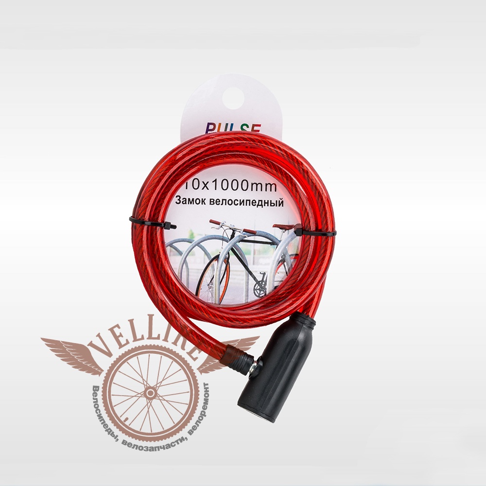 Велозамок "Pulse", трос Ø 10*1000, с ключом.