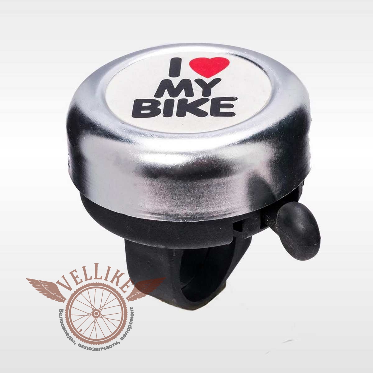  Звонок для велосипеда "I love my bike" 